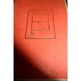 Kumsalda / Nevil Shute