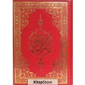Kur’ An-ı Kerim Orta Boy 5 Renk