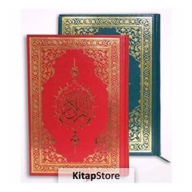 Kur’ An-ı Kerim Orta Boy 5 Renk