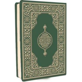 Kur-an’ı Kerim Çanta Boy-Biala Yeşil - Hüseyin Kutlu