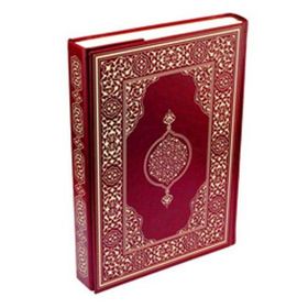 Kur-an’ı Kerim Çanta Boy-Bordo - Hüseyin Kutlu