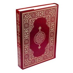 Kur-an’ı Kerim Orta Boy-Bordo - Hüseyin Kutlu