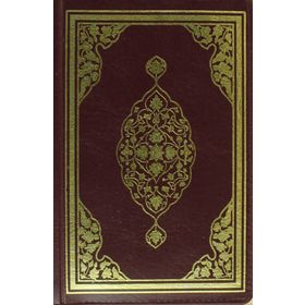 KUR-AN'I KERIM'IN APOCRYPHA'SI KUR'AN'A DAIR BIR TA'LIKAT - GENEL