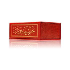 Kur’an-ı Kerim 30 Cüz Hatim Seti (Çanta Boy, Çantalı, Yeşil Kapak, Kod: 130) - Osman Hattı