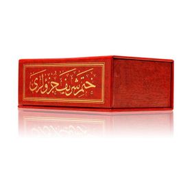Kur’an-ı Kerim 30 Cüz Hatim Seti (Çanta Boy, Çantalı, Yeşil Kapak, Kod: 130) - Osman Hattı