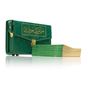 KUR'AN-I KERIM 30 CÜZ HATMI ŞERIF CAMI BOY - KOLEKTIF