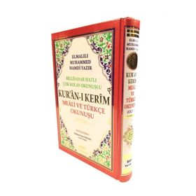 Kuran-ı Kerim 3'lü Cami Boy - Seda Yayınları