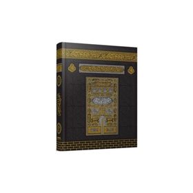 KUR'AN-I KERIM BILGISAYAR HATLI (CAMI BOY, KOD:015) (TÜRKÇE FIHRISTLI) - KOLEKTIF