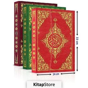 KUR'AN-I KERIM BILGISAYAR HATLI (CAMI BOY, KOD:015) (TÜRKÇE FIHRISTLI) - KOLEKTIF