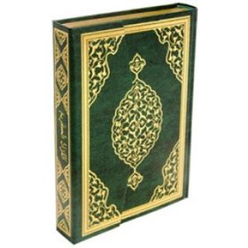 KUR'AN-I KERIM BILGISAYAR HATLI ÇANTA BOY - KOLEKTIF