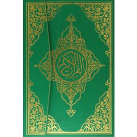 KUR'AN-I KERIM BILGISAYAR HATLI - MAVI CILT (RAHLE BOY, KOD: M17) (TÜRKÇE FIHRISTLI) - KOLEKTIF