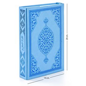 Kur’an-ı Kerim Bilgisayar Hatlı Mavi Renk Hafız Boy Ciltli - kollektif