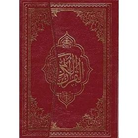 KUR'AN-I KERIM BILGISAYAR HATLI (RAHLE BOY) - MUHAMMED ABAY