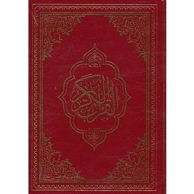 KUR'AN-I KERIM BILGISAYAR HATLI (RAHLE BOY) - MUHAMMED ABAY