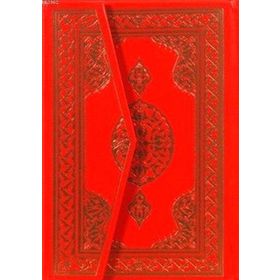 KURAN-I KERIM CAMI BOY 2 RENKLI - GENEL
