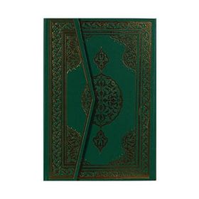 KURAN-I KERIM CAMI BOY 2 RENKLI - GENEL