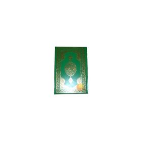 KURAN-I KERIM - CAMI BOY HAFIZ OSMAN HATLI - GENEL