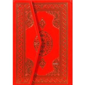 KURAN-I KERIM - CAMI BOY HAFIZ OSMAN HATLI - GENEL