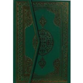 KURAN-I KERIM - CAMI-I KEBIR BILGISAYAR HATLI 2 RENK - GENEL