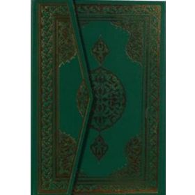 KURAN-I KERIM - CAMI-I KEBIR BILGISAYAR HATLI 2 RENK - GENEL