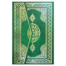 KURAN-I KERIM - CAMI-I KEBIR BILGISAYAR HATLI 2 RENK - GENEL
