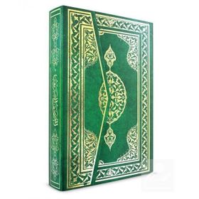 KURAN-I KERIM - CAMI-I KEBIR BILGISAYAR HATLI 2 RENK - GENEL
