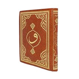 Kuran-I Kerim Cep Boy Bilgisayar Hatlı Mühürlü F043
