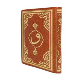 Kuran-I Kerim Cep Boy Bilgisayar Hatlı Mühürlü F043