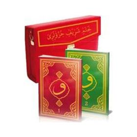 Kur’an-ı Kerim Diyanet Onaylı 30 Cüz - Rahle Boy