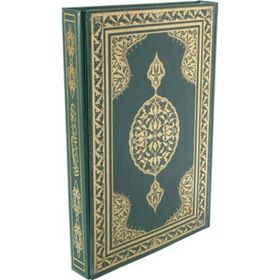 KURAN-I KERIM - HAFIZ BOY BILGISAYAR HATLI 2 RENK - GENEL