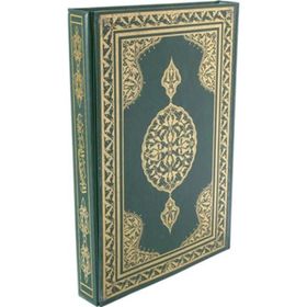 KURAN-I KERIM - HAFIZ BOY BILGISAYAR HATLI 2 RENK - GENEL