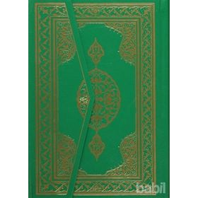 KURAN-I KERIM - HAFIZ BOY BILGISAYAR HATLI 2 RENK - GENEL