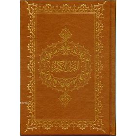 KUR'AN-I KERIM (HAFIZ BOY) - MUHAMMED ABAY (ISBN:9789755482316)