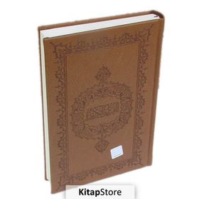 KUR'AN-I KERIM (HAFIZ BOY) - MUHAMMED ABAY (ISBN:9789755482316)