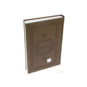 KUR'AN-I KERIM (HAFIZ BOY) - MUHAMMED ABAY (ISBN:9789755482316)