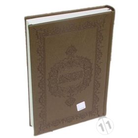 KUR'AN-I KERIM (HAFIZ BOY) - MUHAMMED ABAY (ISBN:9789755482316)