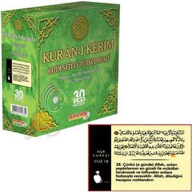 KUR'AN-I KERIM HATIM SETI VE TÜRKÇE MEALI-1 DVD - KOMISYON
