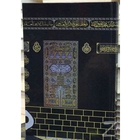 Kur’an-ı Kerim Kabe Desenli Orta Boy - Kuranı Kerim