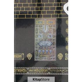 Kur’an-ı Kerim Kabe Desenli Orta Boy - Kuranı Kerim