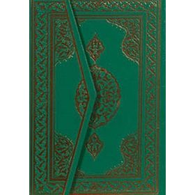KURAN-I KERIM - KÜÇÜK BOY BILGISAYAR HATLI 2 RENK - GENEL
