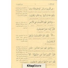 KUR'AN-I KERIM MEALI - ELMALILI MUHAMMED HAMDI YAZIR (ISBN:3002356100629)