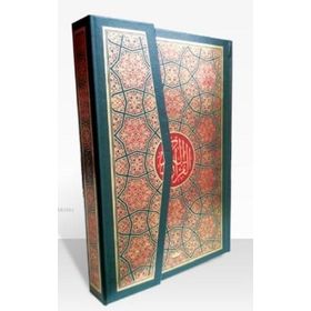 KUR`AN-I KERIM MEALI (RAHLE BOY) - SÜLEYMAN ATEŞ