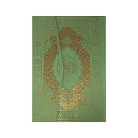 KURAN-I KERIM MIKLAPLI RAHLE BOY BILGISAYAR HATTI - KOLEKTIF