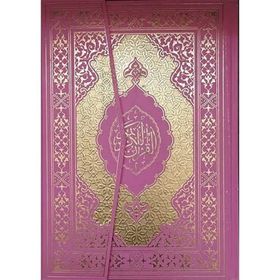 KURAN-I KERIM MIKLAPLI RAHLE BOY BILGISAYAR HATTI - KOLEKTIF