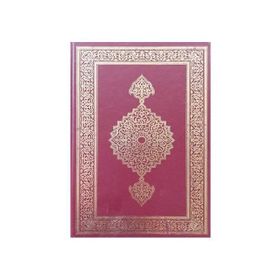 Kur’an-ı Kerim Orta Boy-2 Renkli Aliyyü’l-Kari-Tarz - kollektif