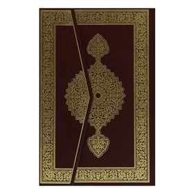 Kur’an-ı Kerim Orta Boy-2 Renkli Aliyyü’l-Kari-Tarz - kollektif