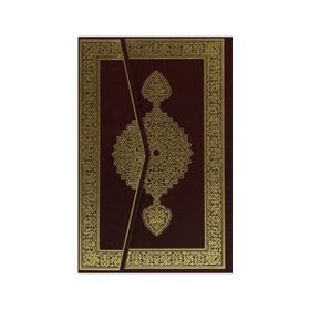 Kur’an-ı Kerim Orta Boy-2 Renkli Aliyyü’l-Kari-Tarz - kollektif