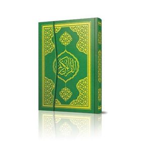 Kur’an-ı Kerim Orta Boy Bilgisayarlı 2 Renk Kutulu Ayfa123M - Hattat Hafız Osman