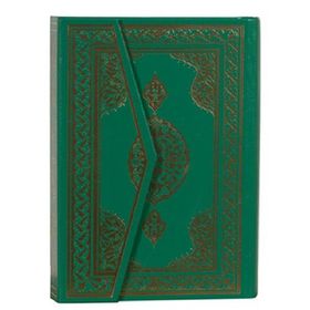 KUR`AN-I KERIM (ORTA BOY) - KAYIŞZADE HAFIZ OSMAN