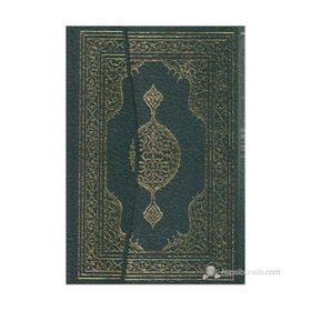 KUR`AN-I KERIM (ORTA BOY) - KAYIŞZADE HAFIZ OSMAN